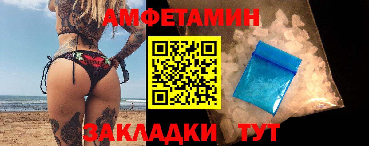 Костомукша  Амфетамин VHQ  Amphetamine  Вход с VPN  АМФЕТАМИН 