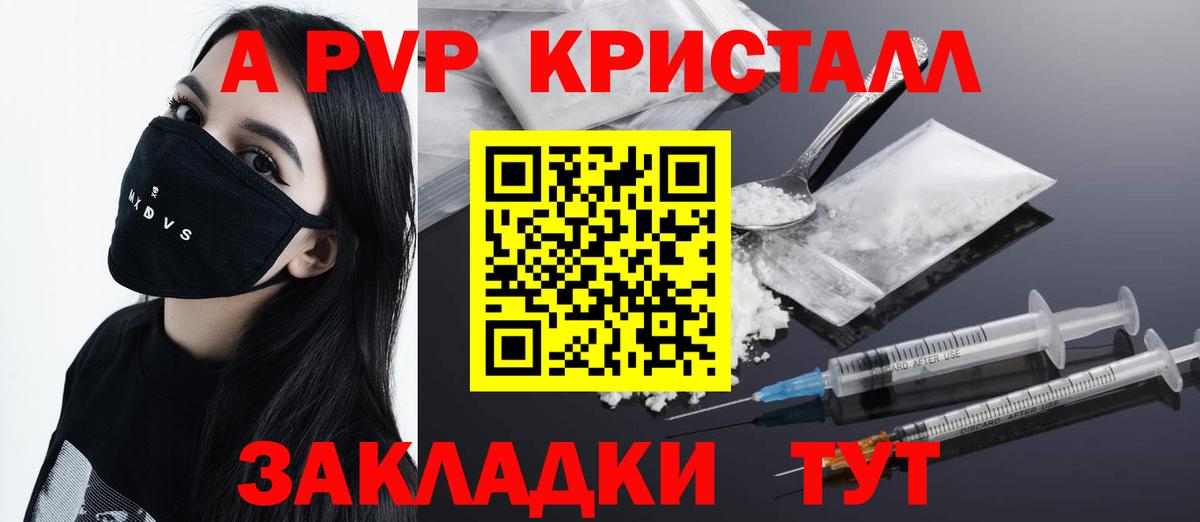 Альфа ПВП  APVP мука  APVP VHQ  Костомукша  Вход с VPN  А ПВП крисы CK 
