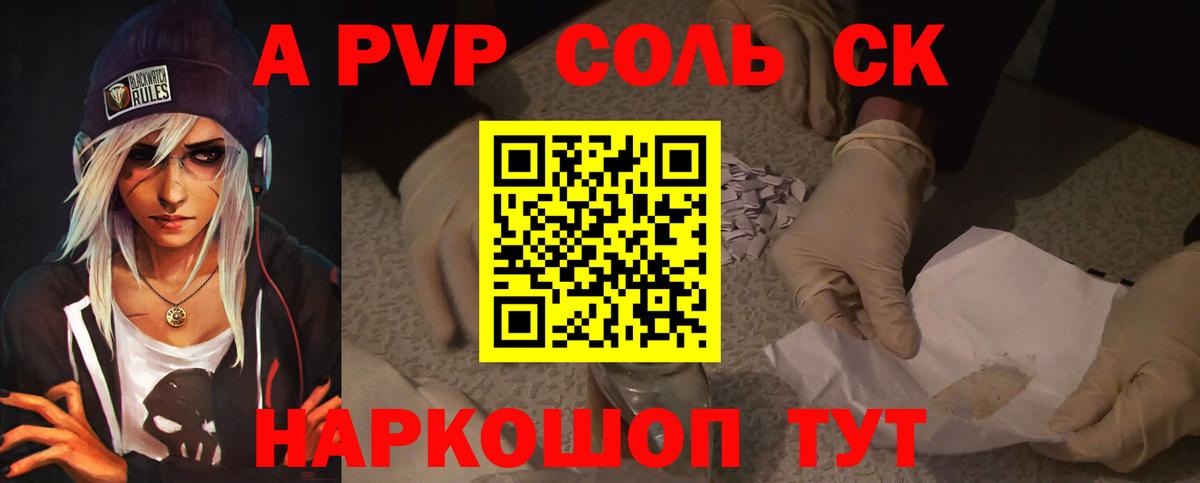 Alfa_PVP Соль Костомукша