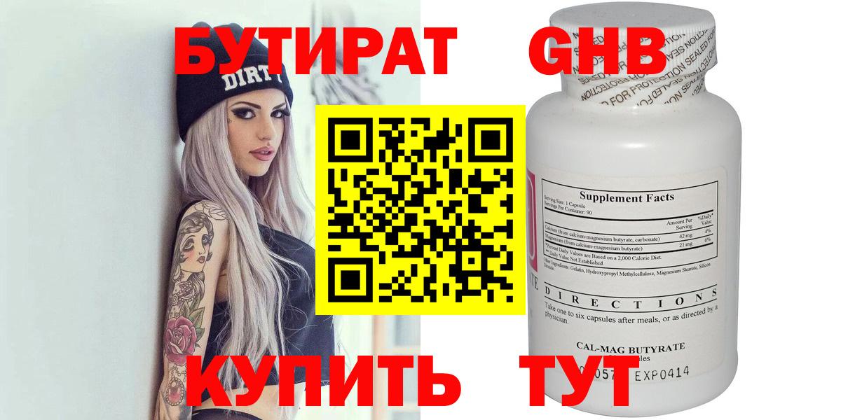 Бутират  Бутират бутик  Вход с VPN  Костомукша 