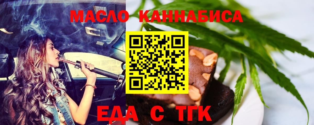 Костомукша  Печенье с ТГК конопля  Вход с VPN 
