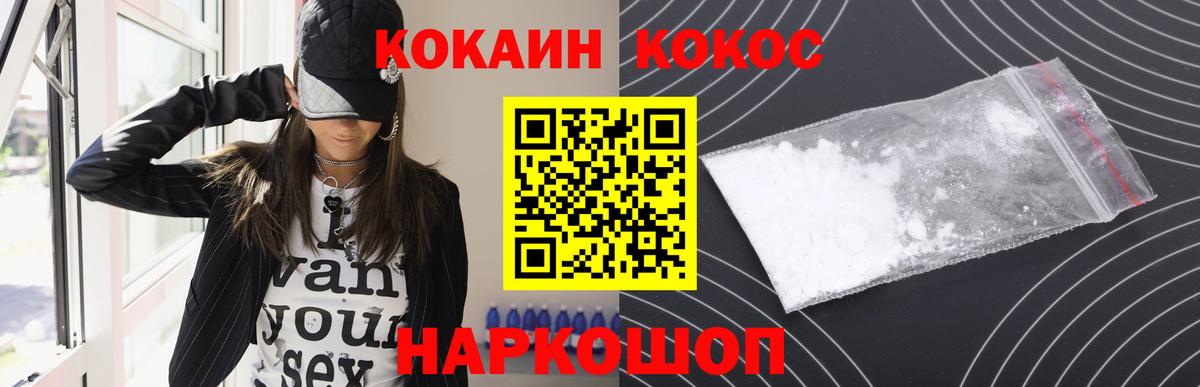 КОКАИН FishScale Костомукша