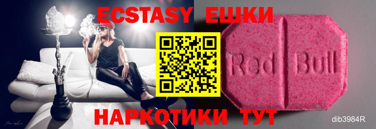 Ecstasy  Вход с VPN  Костомукша  Ecstasy диски 