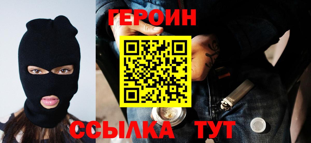 Героин герыч Костомукша