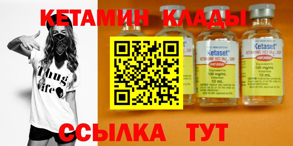 Кетамин ketamine  Вход с VPN  Костомукша 