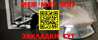 мяу мяу мука Новодвинск