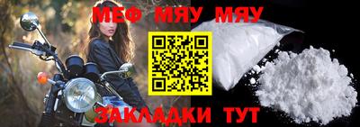 мяу мяу мука Новодвинск