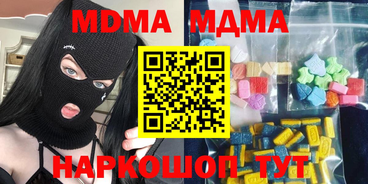 MDMA crystal  Вход с VPN  МДМА кристаллы  Костомукша 