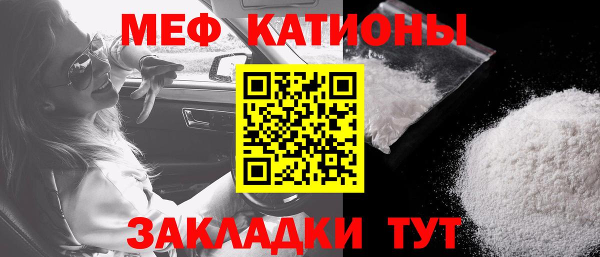 МЕФ кристаллы Костомукша