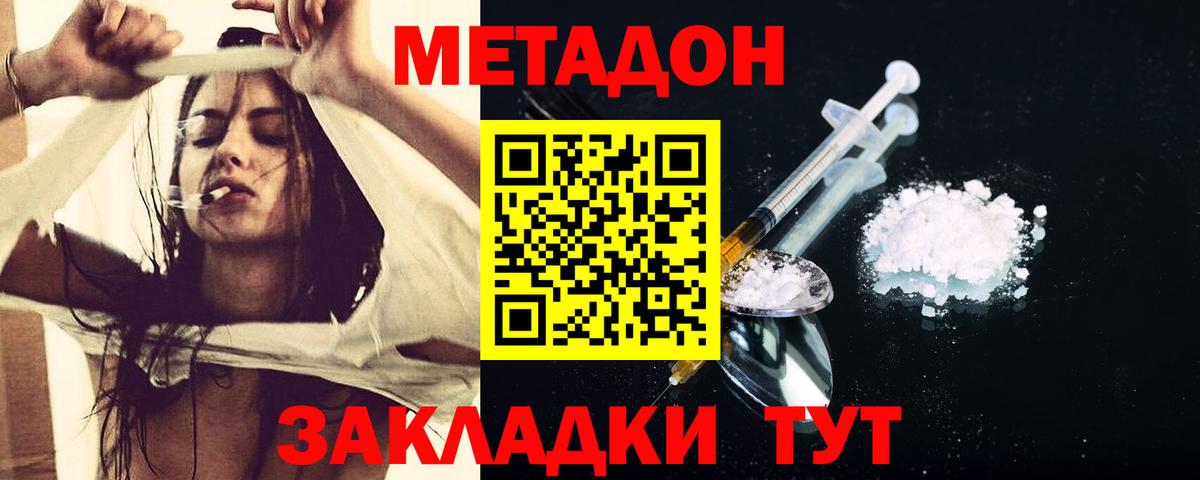 Метадон methadone  Вход с VPN  Костомукша 