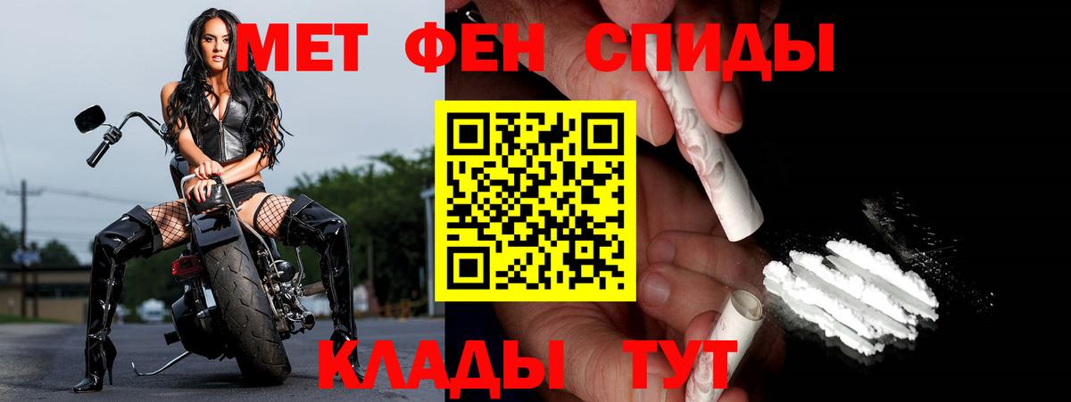МЕТАМФЕТАМИН кристалл Костомукша
