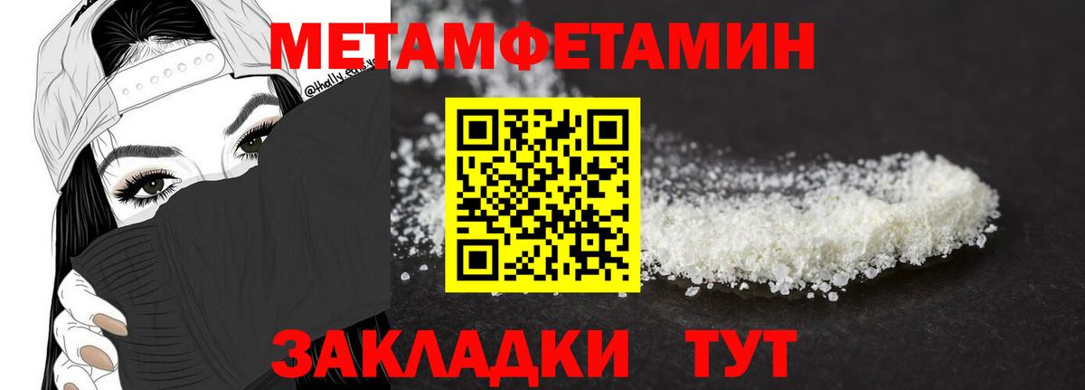 Первитин Methamphetamine  Первитин Methamphetamine  Вход с VPN  Костомукша 