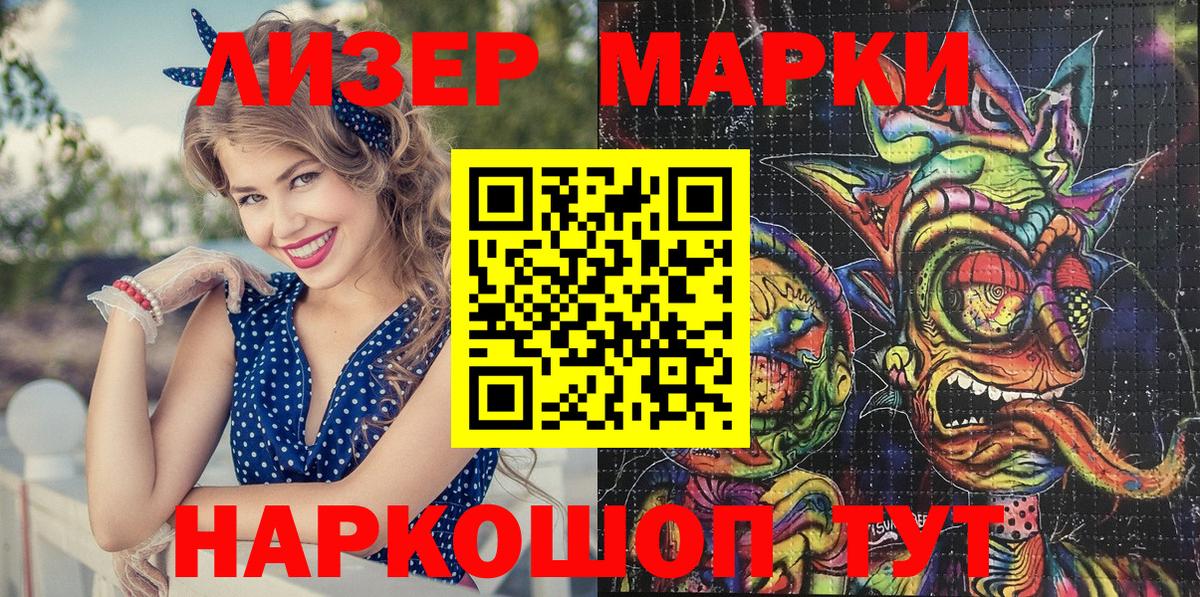 Наркотические марки 1,8мг  Наркотические марки 1,8мг  Костомукша  Вход с VPN 