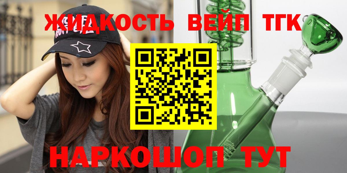 Костомукша  Дистиллят ТГК концентрат  Вход с VPN 