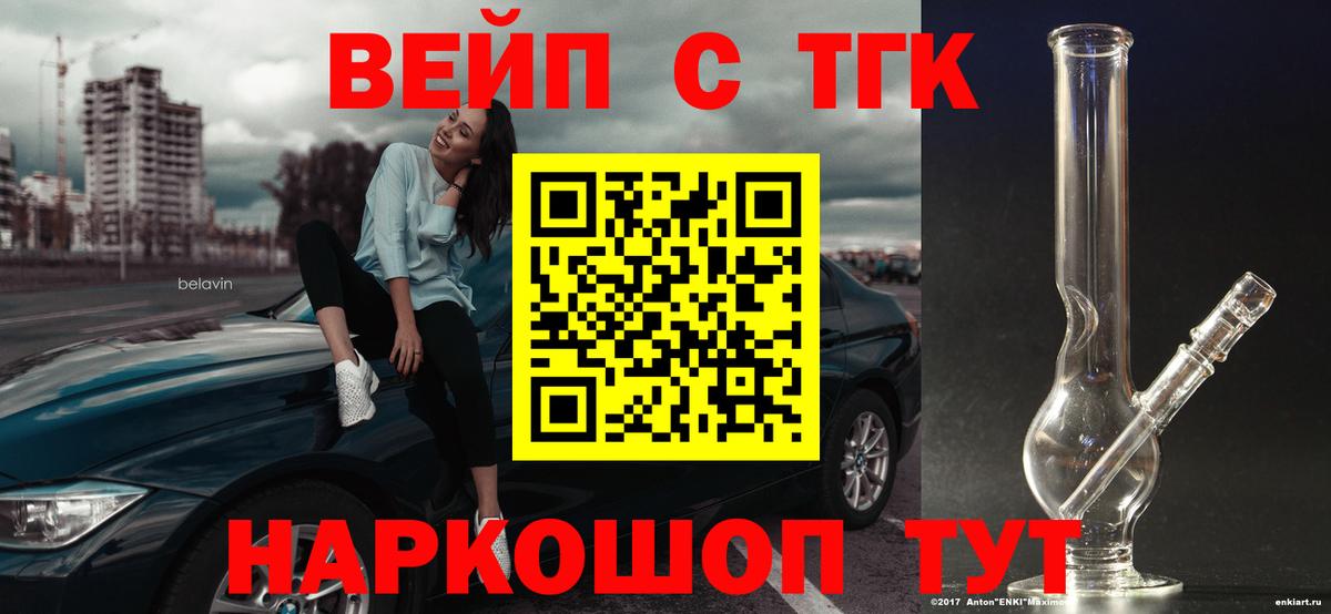 ТГК THC oil Костомукша